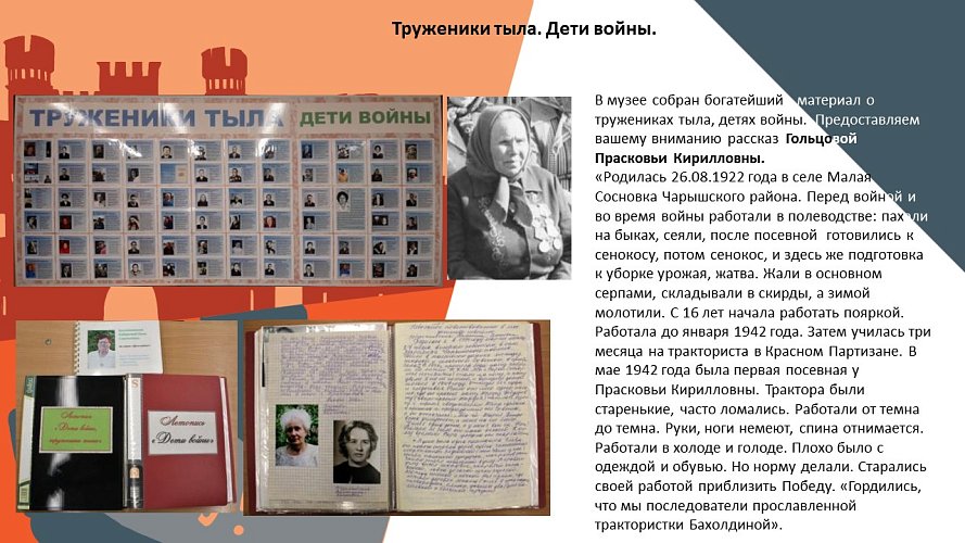 «Подвигу жить вечно!»